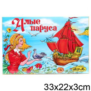 Алые паруса.Настольная игра ― Avokado-toys.ru