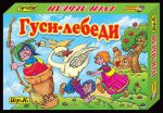 Гуси-Лебеди.Настольная игра