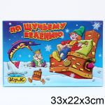 По щучьему велению.Настольная игра