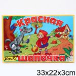 Красная шапочка.Настольная игра
