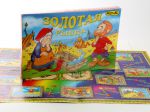 Золотая рыбка.Настольная игра