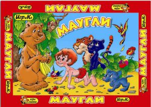 Маугли.Настольная игра ― Avokado-toys.ru