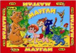 Маугли.Настольная игра