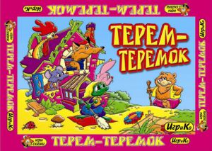 Терем-теремок.Настольная игра ― Avokado-toys.ru