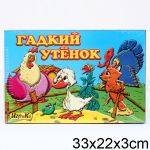 Гадкий утёнок.Настольная игра