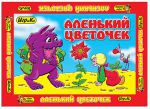 Аленький цветочек.Настольная игра (ИГР)