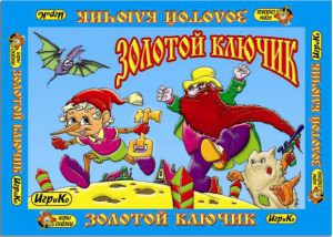 Золотой ключик.Настольная игра ― Avokado-toys.ru