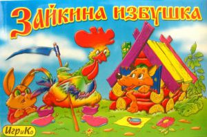 Зайкина избушка.Настольная игра ― Avokado-toys.ru