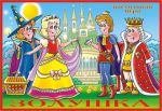 Золушка.Настольная игра