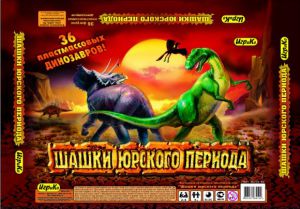 Шашки Юрского периода.Настольная игра ― Avokado-toys.ru