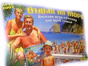 Отдых на море.Настольная игра ― Avokado-toys.ru