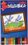 Вышивка гладью  Стрекозы  LORI