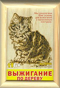 Выжигание по дереву "Котенок"  LORI