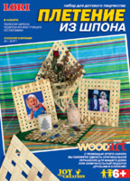 Плетение из шпона плоское
