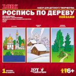 Роспись по дереву Лесная тропинка