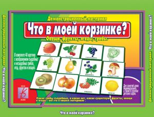 Что в моей корзинке? (Весна-дизайн) ― Avokado-toys.ru