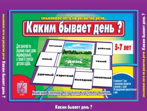 Каким бывает день (Весна-дизайн)  ― Avokado-toys.ru