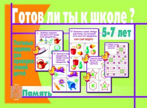 Память (Весна-дизайн)  ― Avokado-toys.ru