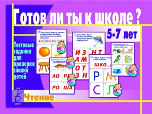 Чтение (Весна-дизайн) ― Avokado-toys.ru