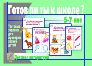 Детская литература (Весна-дизайн)  ― Avokado-toys.ru