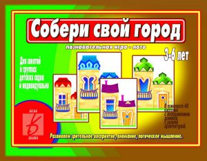 Собери свой город (Весна-дизайн)  ― Avokado-toys.ru