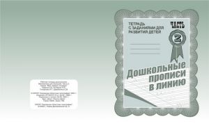 Дошкольные прописи в линию ч.2.Раб.тетр.(Весна-дизайн)  ― Avokado-toys.ru