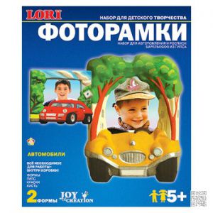 Фоторамки Машинки