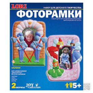 Фоторамки Сказки 