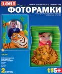 Фоторамки Тигры-тигрята