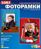 Фоторамки Пираты-гусары