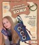 Ключница