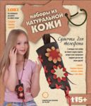 Сумочка для телефона