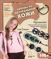Украшение "Трио"