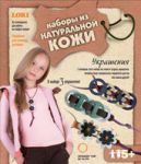 Украшение "Трио"