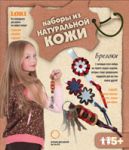 Брелоки  для ключей