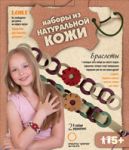Браслеты Цепочка