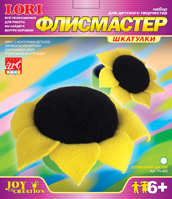 Солнечный цветок. Шкатулка из флиса