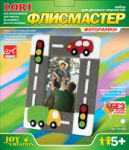 Шоссе. Фоторамка из флиса